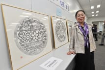 マンホールサミットにファン300人集う マンホール拓等展示