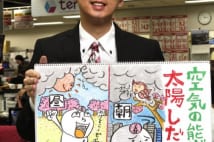 気象予報士・蓬莱大介「柔道予報」「ギター予報」のアイディアも