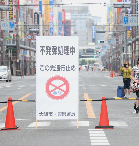 大阪で不発弾撤去のため2200人が非難の大騒動