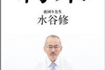 Book Standの記事一覧 162ページ Newsポストセブン