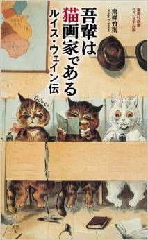 漱石にも影響を与えた 猫好きなら知っておきたいイギリスの有名猫画家 Newsポストセブン 漱石にも影響を与えた 猫好きなら知っておきたいイギリスの有名猫画家 Newsポストセブン