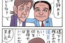 SAPIO人気連載・業田良家4コママンガ【1/2】「橋下の影響力」