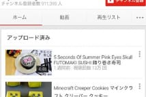 「妄想グルメ」のYouTubeでのページ