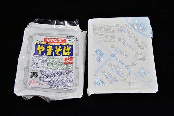 新パッケージを徹底解剖
