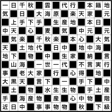 週刊ポスト の ポスト式 漢字 数字パズル 正解発表 Newsポストセブン