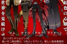 『SHOW BY ROCK!!』に登場するシンガンクリムゾンズ(公式HPから)