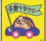 子供送迎タクシー増加　学校や塾への乗車を共働き世帯が支持