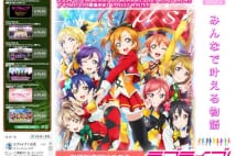 アニメ映画は前売券が成功の鍵　『ラブライブ！』は約30種類