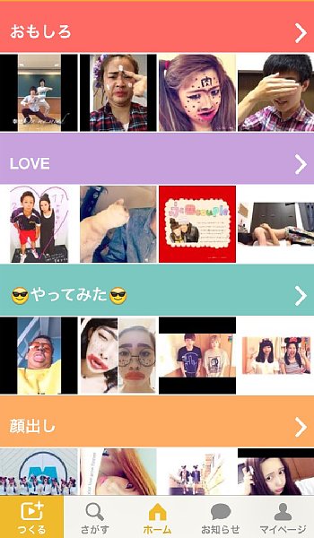 若者がキス動画等を公開するアプリ Mixchannel 躍進の理由 Newsポストセブン