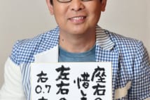 曲について話すと怖いさだまさし　座右の銘は「惜しまない」