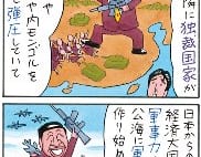 SAPIO人気連載・業田良家氏4コマ「例え話国会」