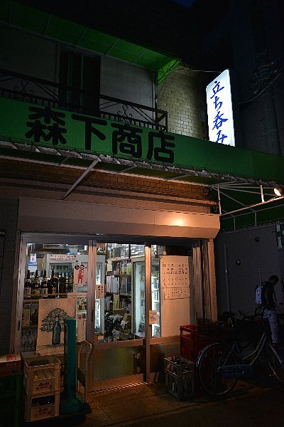 外からは見えない角打ちワールドが広がる店内は、大勢の客で賑わっている