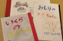 「苦しんでる人に届けたい」24時間TV出演難病少年の自作絵本