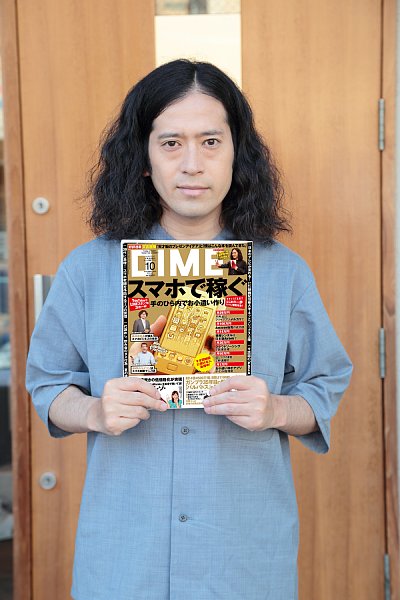 連載持つDIME誌を手にする又吉