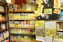 ヴィレッジヴァンガード下北沢店にある「又吉の本棚」