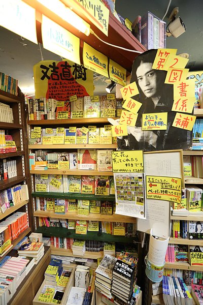 ヴィレッジヴァンガード下北沢店にある「又吉の本棚」