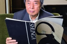 細川護煕氏　日本初の春画展を引き受けたのは「義侠心」から