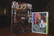 2冊を読み比べてみた