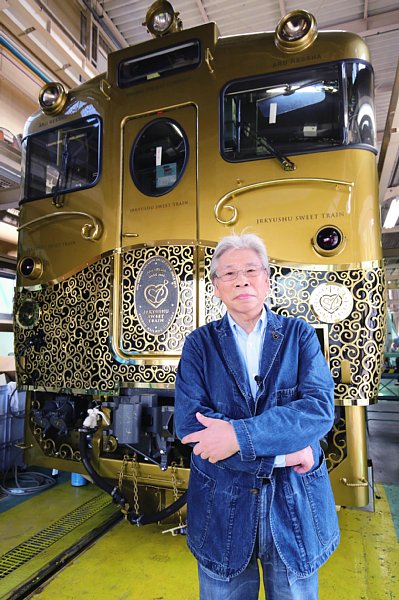 黄金に輝く「或る列車」とデザイナー・水戸岡鋭治氏