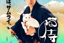 北村と猫の息がピッタリ（『猫侍　南の島へ行く』公式HPより）