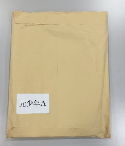 女性セブン編集部に届いた封筒には「元少年A」と書かれた紙が張られていた