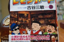 あの名作漫画がドラマ化