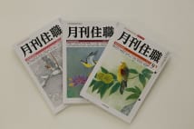 僧侶4人に1人が読む『月刊住職』　DVや詐欺事件も掲載し話題