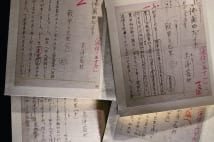 東京神保町の古書店 島崎藤村の直筆原稿を1000万円で販売中