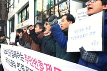 「住民登録番号制度は人権侵害」と訴える韓国市民 Yonhap/AFRO