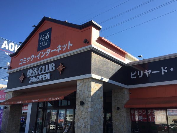 業界ナンバーワンの快活CLUBは女性専用店をオープン予定