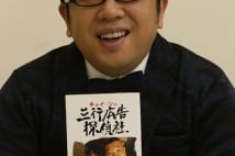 キャイ~ン天野 「新聞の三行広告は良く言えば俳句の世界」