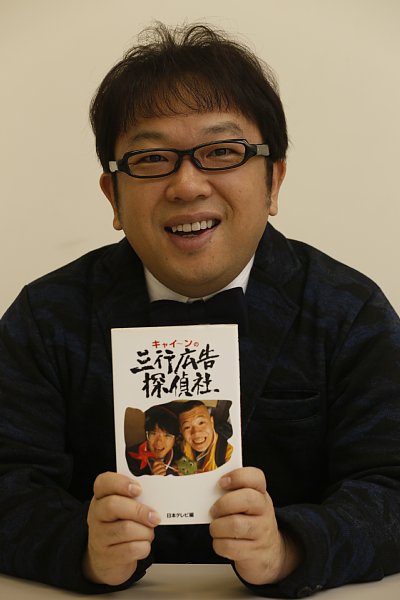 新聞の三行広告について語るキャイ～ン・天野ひろゆき
