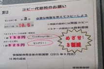 フジ　制作費抑制で女子アナも電車運行時間はタクシー使わず