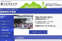 エースら主力が監督から離反の日体大　箱根駅伝に漂う暗雲