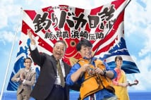話題を呼んでいる『釣りバカ日誌　新入社員 浜崎伝助』