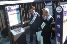 高台寺公園(京都市東山区)内に新設された喫煙所