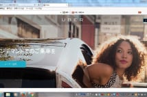 Uberが日本で導入目指すライドシェア　需要は都心より地方か