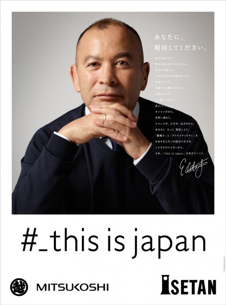 エディ氏 三越伊勢丹広告に登場