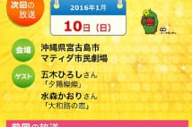 『NHK のど自慢』をソーシャル視聴で楽しむ人が増加中