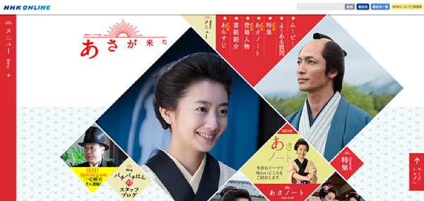 NHK連続テレビ小説『あさが来た』公式HPより