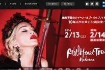 マドンナが息子からブロック SNSでの親子関係のあり方