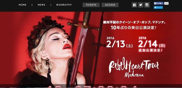 マドンナ2016年来日公演スペシャル・サイト
