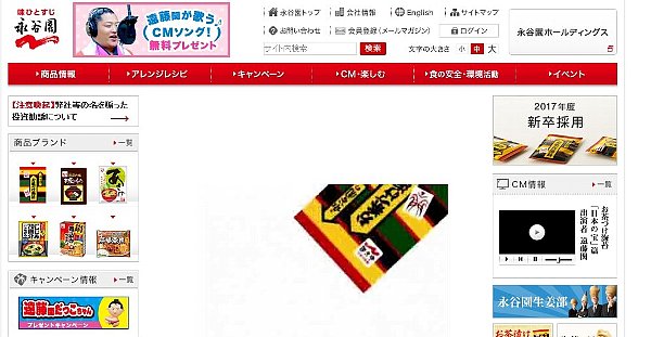 永谷園cm出演力士 懸賞金増え対戦相手奮起し苦戦する Newsポストセブン 永谷園cm出演力士 懸賞金増え対戦相手奮起し苦戦する Newsポストセブン