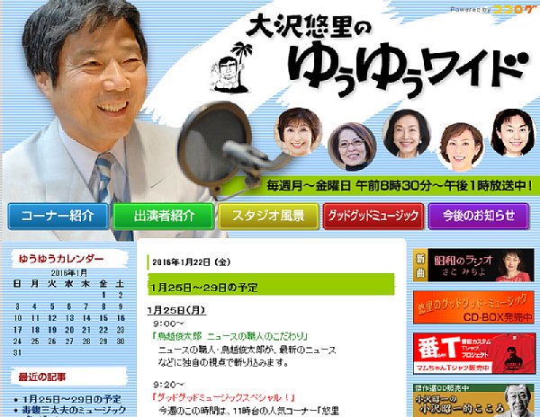 1年前から体力の限界を自覚していた（番組HPより）