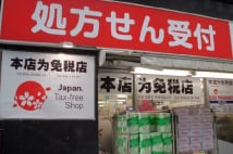 中国製薬会社社長 日本製風邪薬人気に「恥だ」と発言