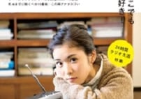 おやすみソングで思わずウトウト リスナーを眠りに誘うラジオ番組