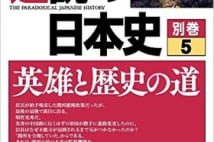 「信繁」? それとも「幸村」? 真田丸の主人公は自分をどう名乗っていたのか!?