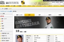 松坂大輔　6月以降なら一軍戦力になれると野球評論家