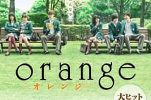 映画『orange』では土屋太凰と山崎賢人がスピード再共演（公式HPより）