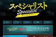 草なぎ剛　今の癒やしはギターとブーツで「常に金欠」